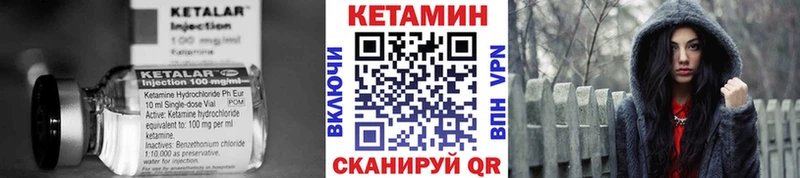 КЕТАМИН ketamine  где продают   Трубчевск 