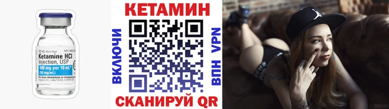 КЕТАМИН ketamine Трубчевск