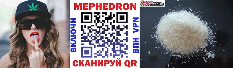 Мефедрон кристаллы закладка Трубчевск