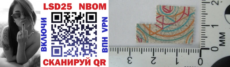 Марки N-bome 1,5мг Трубчевск