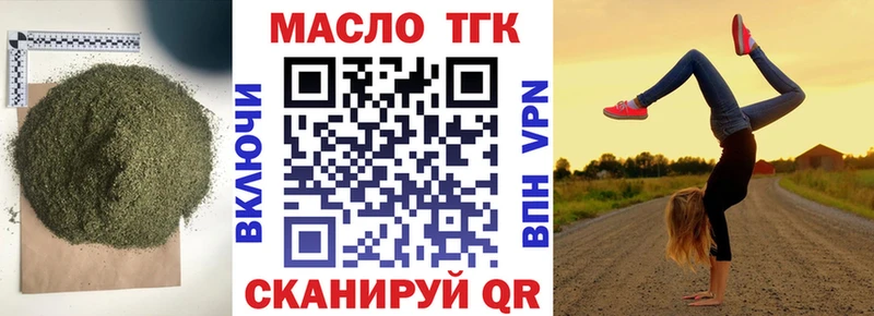 хочу   Трубчевск  ТГК концентрат 